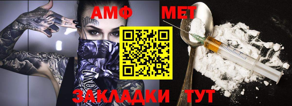 Amphetamine 98% Калач-на-Дону
