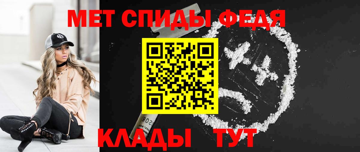 Калач-на-Дону  АМФ Розовый  Amphetamine  Вход с VPN 
