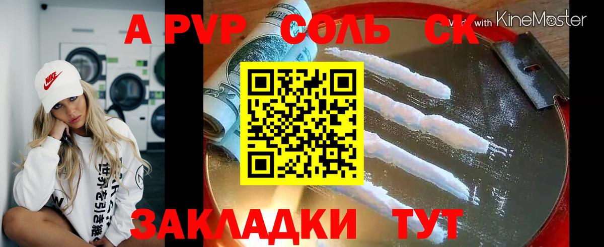 Alpha PVP кристаллы  Alfa_PVP Crystall  Калач-на-Дону  Вход с VPN  Alpha PVP Crystall 