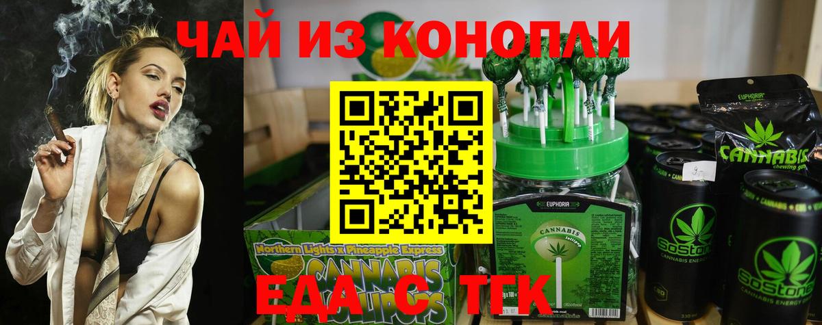Cannafood конопля  Калач-на-Дону 