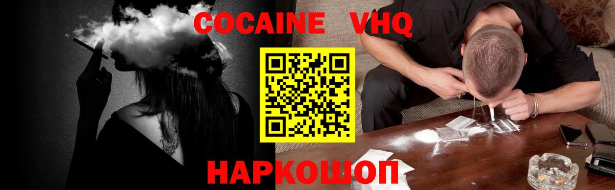 Калач-на-Дону  COCAIN Fish Scale  Вход с VPN  COCAIN Боливия 
