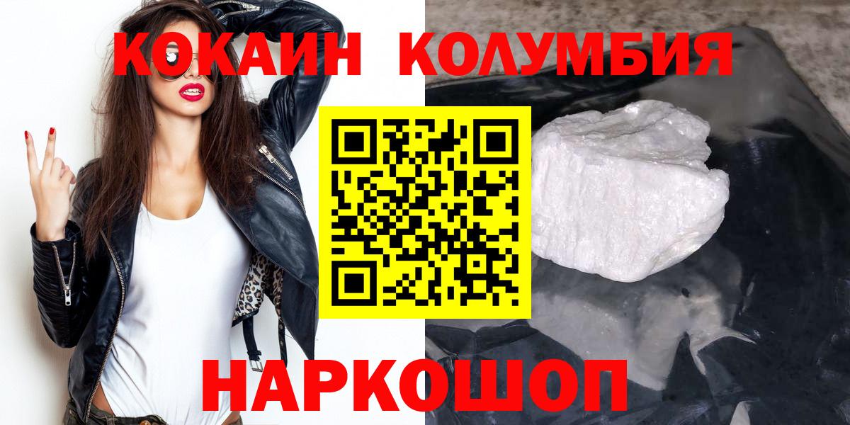 Кокаин 97% Калач-на-Дону