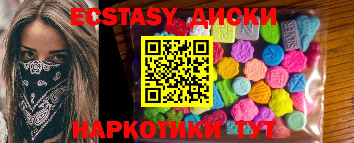 что такое наркотик  Ecstasy круглые  мориарти официальный сайт  Ecstasy 250 мг  Калач-на-Дону  Вход с VPN 