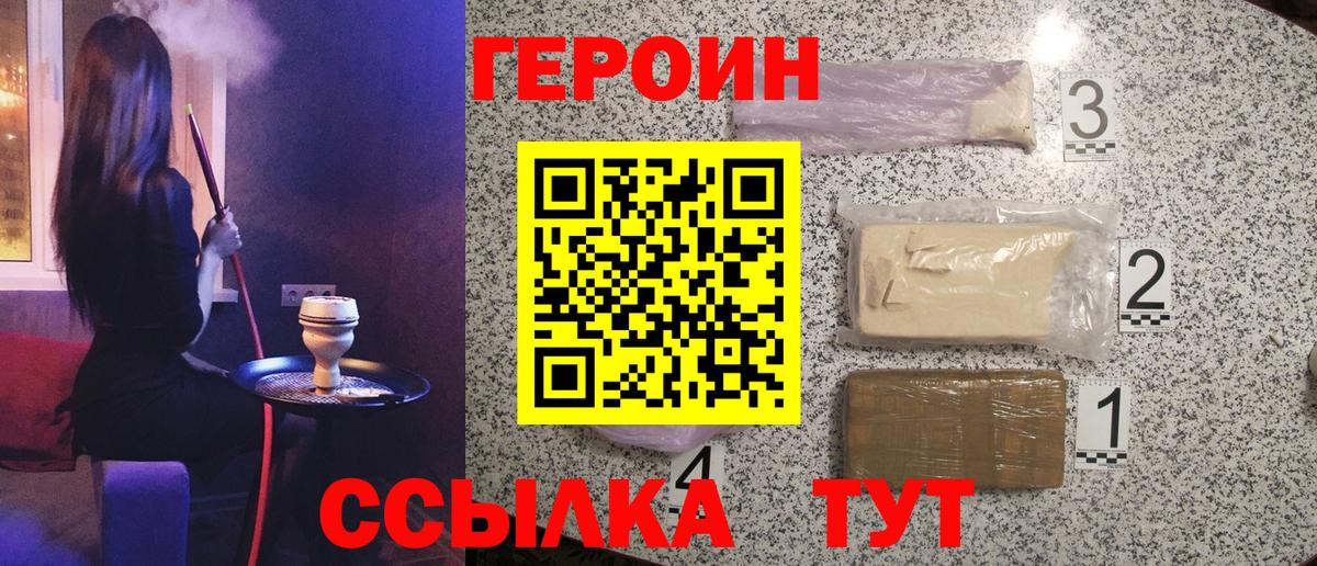 ГЕРОИН гречка  Героин  Калач-на-Дону 