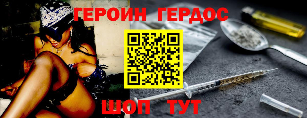 Героин гречка  Вход с VPN  Калач-на-Дону 