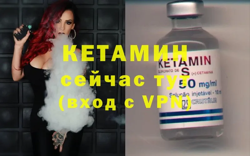 что такое наркотик  MEGA ссылка  даркнет телеграм  Калач-на-Дону  КЕТАМИН ketamine 