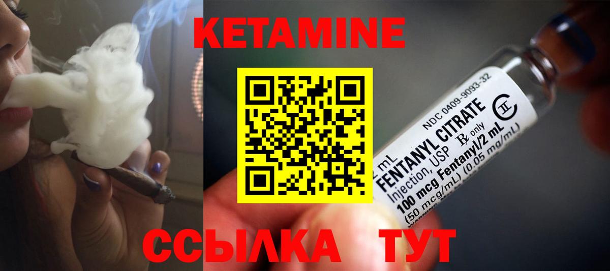 КЕТАМИН ketamine  blacksprut ТОР  КЕТАМИН ketamine  Калач-на-Дону 
