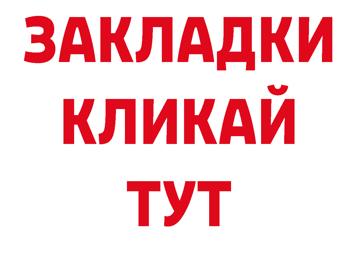 Гашиш индика сатива ТОР нарко площадка блэк спрут Калач-на-Дону