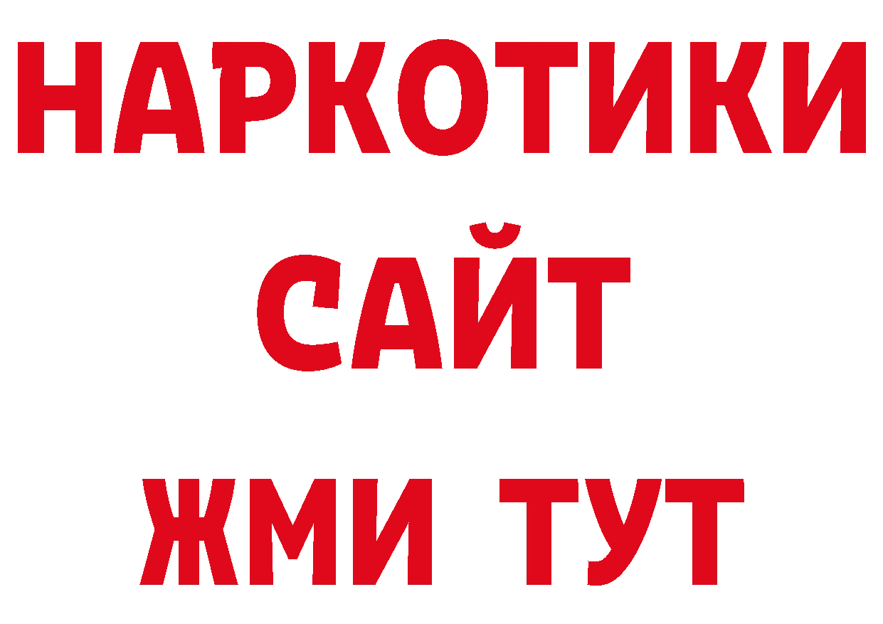 Дистиллят ТГК гашишное масло зеркало даркнет гидра Калач-на-Дону