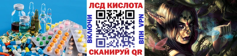 ЛСД экстази кислота  купить  сайты  сайты даркнета Telegram  Калач-на-Дону 