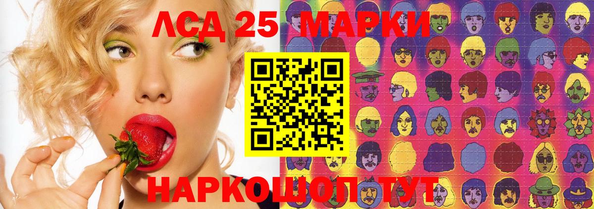 LSD-25 экстази ecstasy  ЛСД экстази кислота  Лсд 25 экстази  Калач-на-Дону 