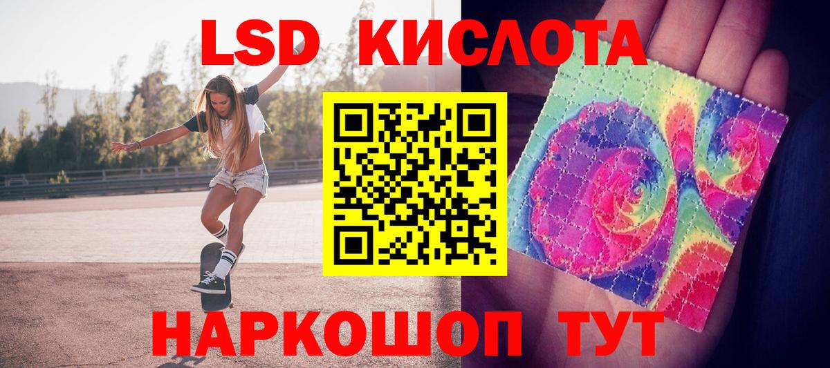 Калач-на-Дону  ЛСД экстази кислота  Вход с VPN  ЛСД экстази ecstasy 