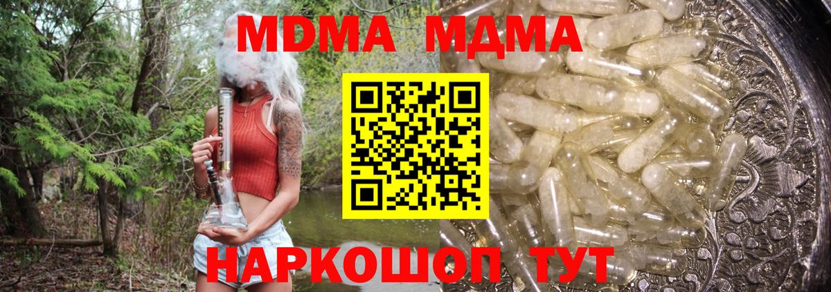 MDMA кристаллы  Калач-на-Дону  МДМА VHQ 
