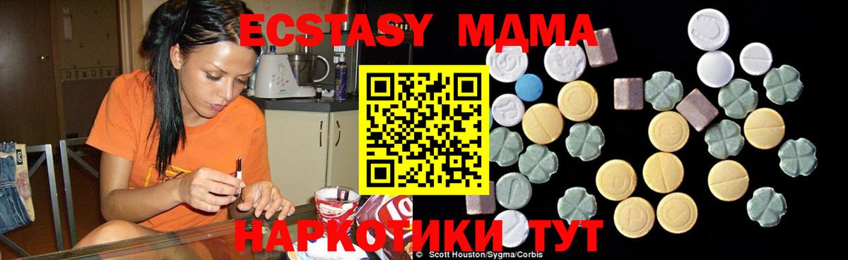 Калач-на-Дону  MDMA молли  Вход с VPN  MDMA Molly 
