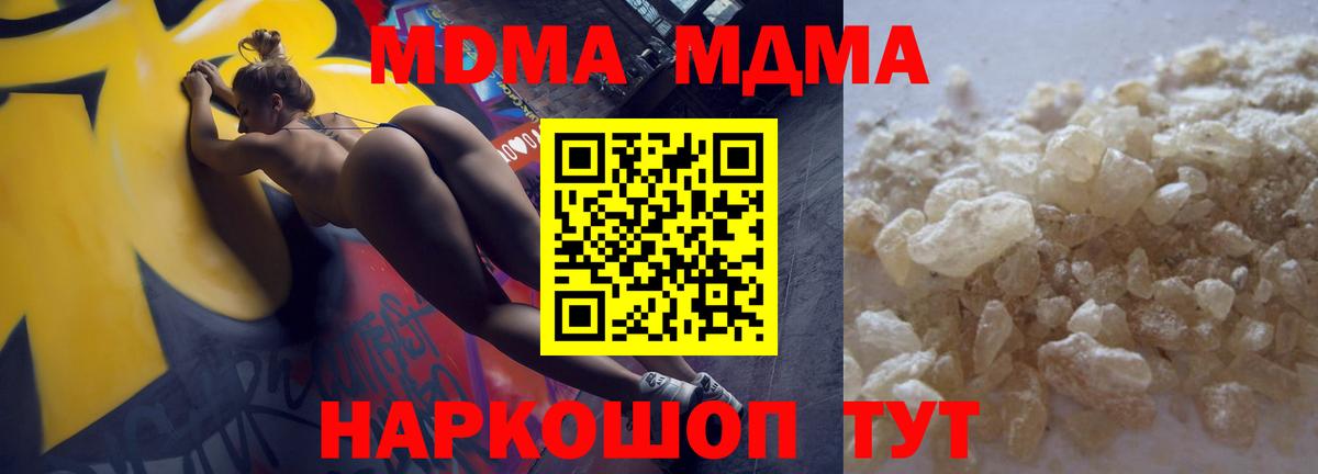 MDMA Molly Калач-на-Дону