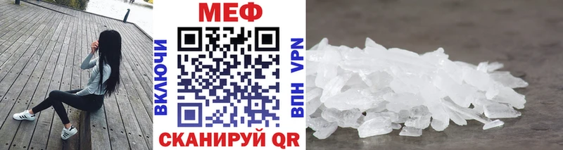 mega ССЫЛКА  наркошоп  Калач-на-Дону  МЕФ VHQ 