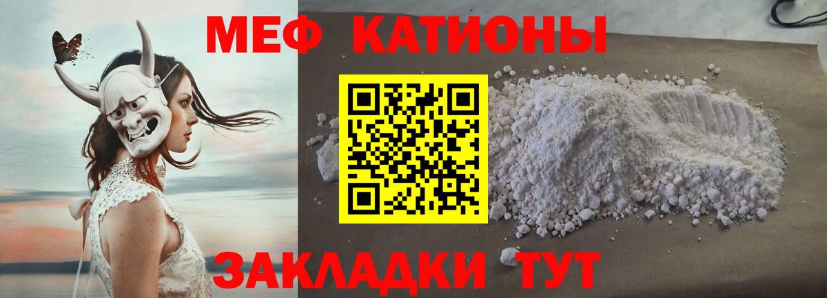 Мефедрон мука Калач-на-Дону