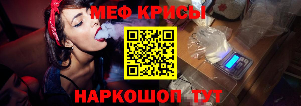Мефедрон мука  Вход с VPN  Калач-на-Дону  Мефедрон  МЕФ 4 MMC 