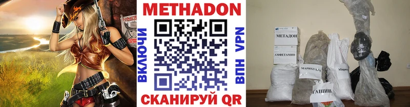 МЕТАДОН VHQ Калач-на-Дону