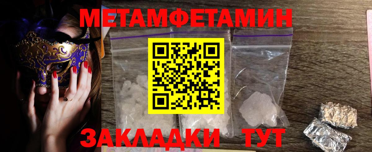 Первитин витя Калач-на-Дону