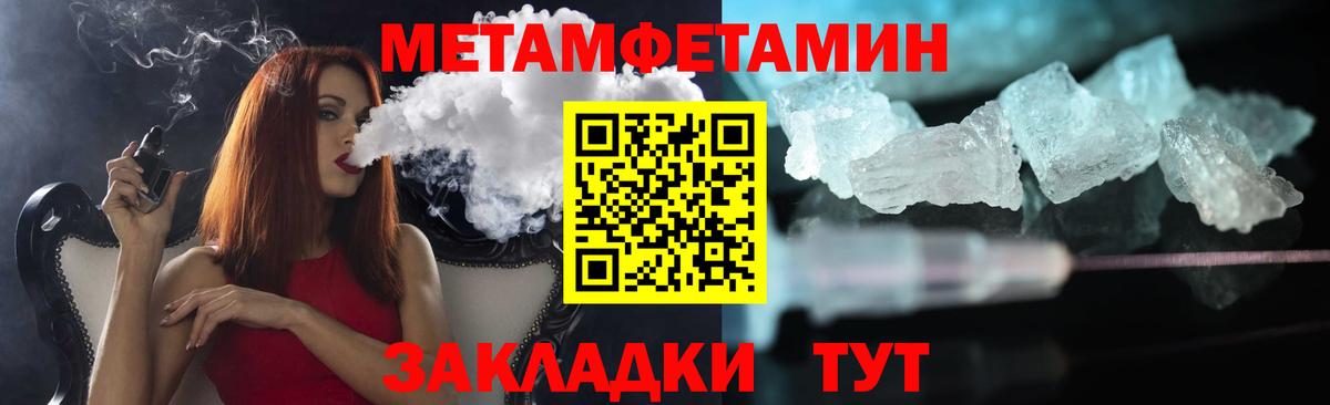 Метамфетамин мет  Метамфетамин мет  Вход с VPN  Калач-на-Дону 
