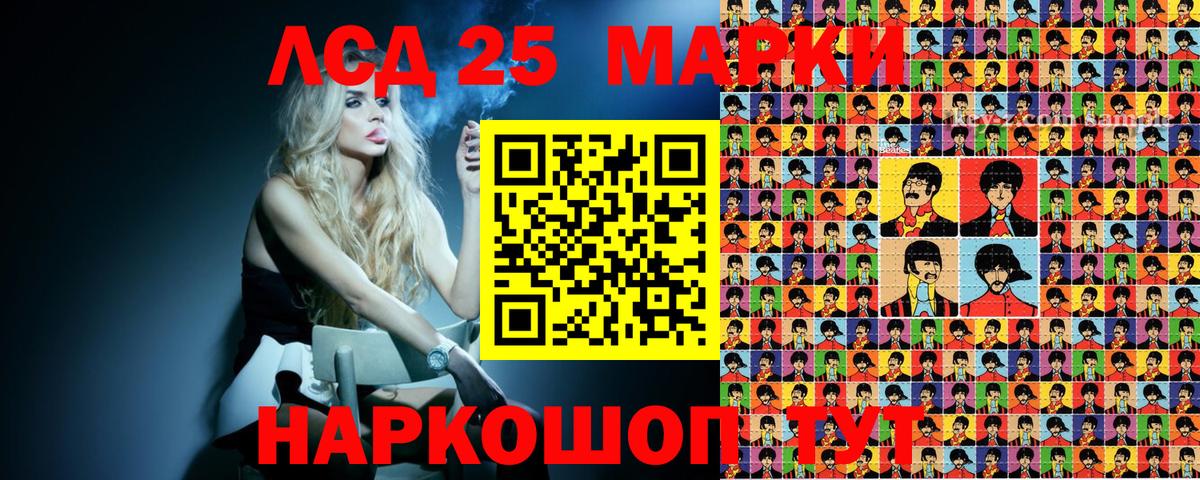 Марки 25I-NBOMe 1,5мг Калач-на-Дону