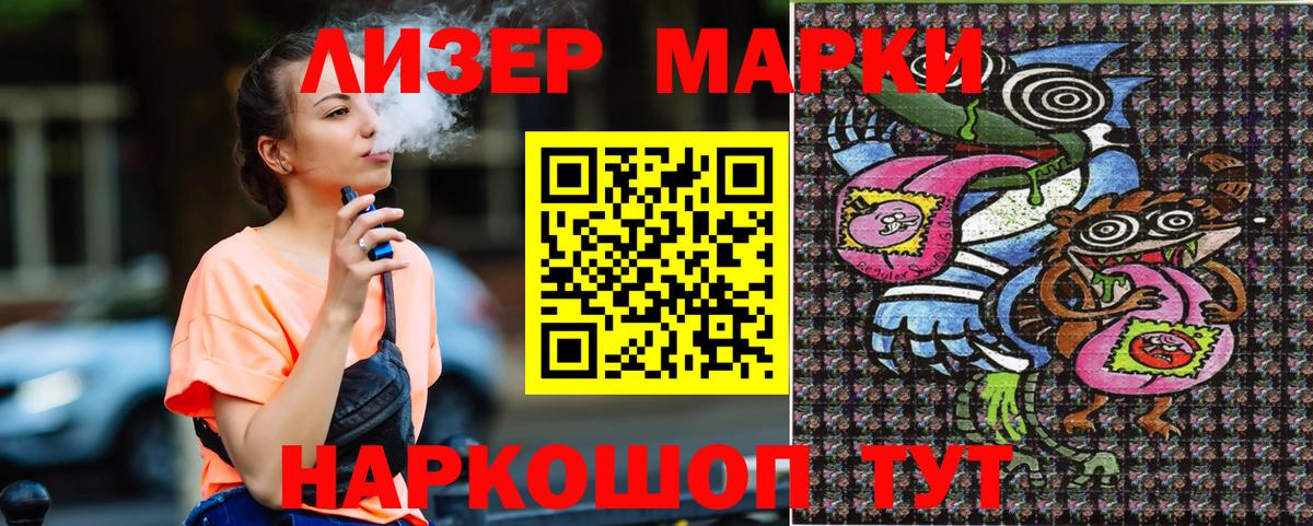 Марки NBOMe 1,8мг  Вход с VPN  Марки NBOMe  Калач-на-Дону  Марки NBOMe 1,8мг 