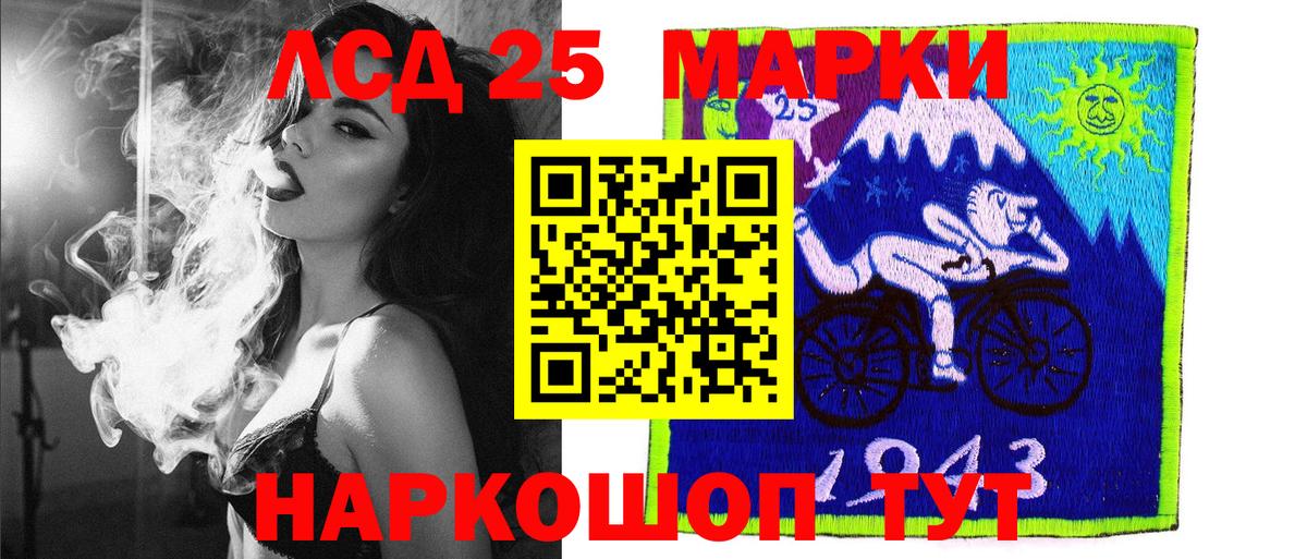 Марки N-bome 1,8мг Калач-на-Дону