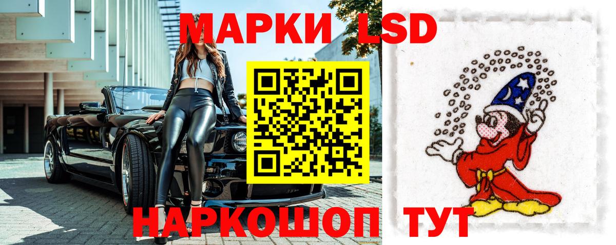 Наркотические марки 1,8мг  Наркотические марки 1,8мг  Калач-на-Дону 