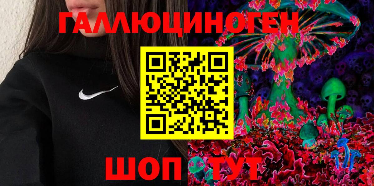 Галлюциногенные грибы Magic Shrooms Калач-на-Дону